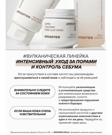 Innisfree Foam for washing volcanic with BHA to cleanse pores - Buy Online on GoSupps.com