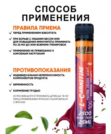 Nano Bar L carnitine liquid - Buy Online on GoSupps.com