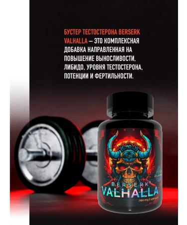 POTION MAKER Booster testosterone - Buy Online on GoSupps.com