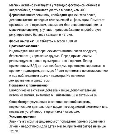 Vitumnus Magnesium B6+B1 B9 30Tab.*2UP - Buy Online on GoSupps.com