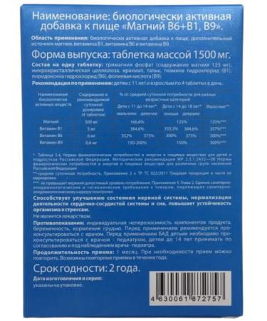 Vitumnus Magnesium B6+B1 B9 30Tab.*2UP - Buy Online on GoSupps.com