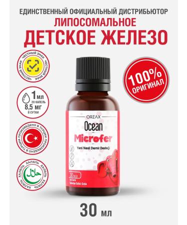 ORZAX Ocean Liposomal iron vitamins for children drops 30 ml