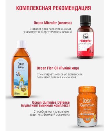 ORZAX Ocean Liposomal iron vitamins for children drops 30 ml - Buy Online on GoSupps.com