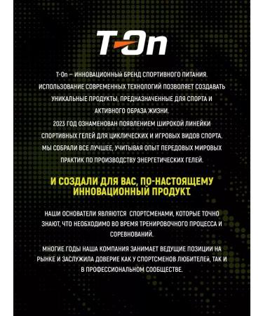 T-On Energy Gel Corporate Gel for running Edge Line 60g 3pcs - Buy Online on GoSupps.com