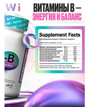 NAWI B vitamins B 60 caps b complex group B - Buy Online on GoSupps.com