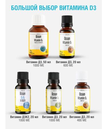 Orzax Ocean Vitamin D3 liquid 1000 IU Drops D3 50 ml - Buy Online on GoSupps.com