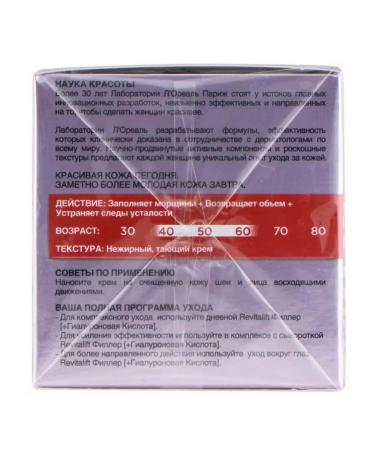 L'OREAL PARIS Anti -aging cream Filler for the face of the night 50 ml - Buy Online on GoSupps.com