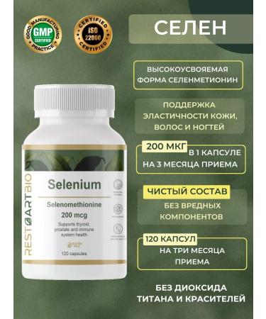 Selenium vitamins 200 for immunity