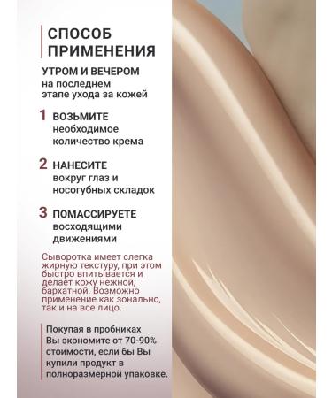 The history of Who Intensive cream-filler from wrinkles 1ml*10pcs - Buy Online on GoSupps.com