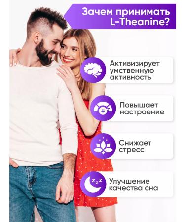 2SN L-teanine l Theorin Vitamins for the brain and sleep in capsules - Buy Online on GoSupps.com