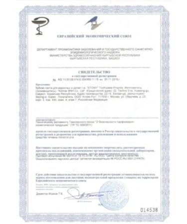 Atomy Tooth set atomi (pasta 50 gr. With 2 brushes) - Buy Online on GoSupps.com