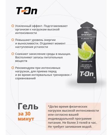 T-On Energy Gel Corporate Gel Fusion Line 60g 3pcs - Buy Online on GoSupps.com