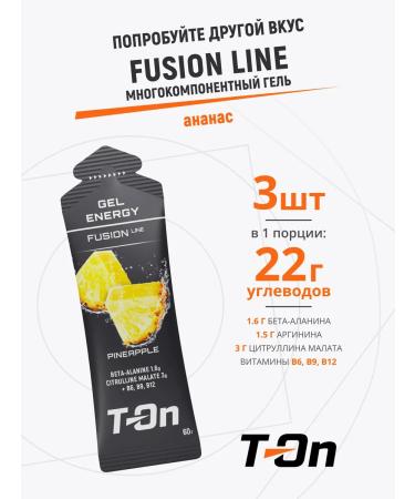 T-On Energy Gel Corporate Gel Fusion Line 60g 3pcs - Buy Online on GoSupps.com