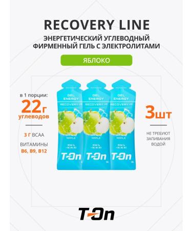 T-On Energetic Running Gel Recovery Line 60g 3pcs