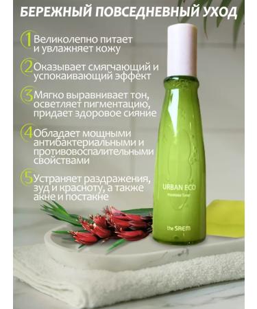 THE SAEM Moisturizing Korea - Buy Online on GoSupps.com