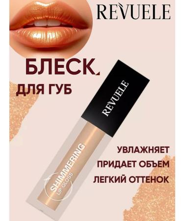 Revuele Shimmering lip gloss