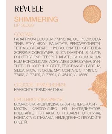 Revuele Shimmering lip gloss - Buy Online on GoSupps.com
