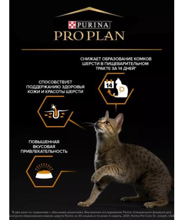 PRO PLAN Feed for cats for skin and wool with salmon 1.5 kg - Buy Online on GoSupps.com