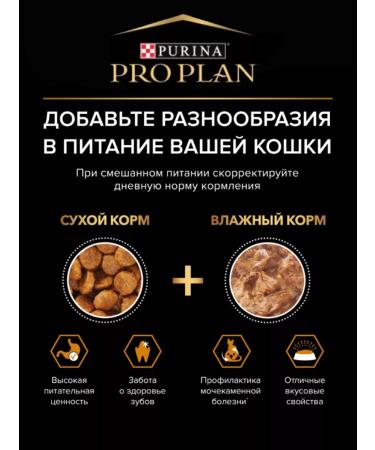 PRO PLAN Feed for cats for skin and wool with salmon 1.5 kg - Buy Online on GoSupps.com