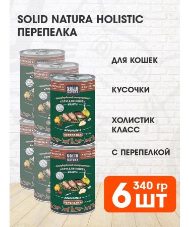 Solid Natura Wet Holistic food for cats quail 340 g 6 pcs