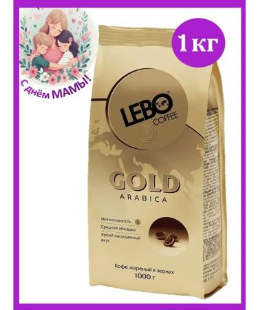 Coffee in grains 1 kg lebo Gold