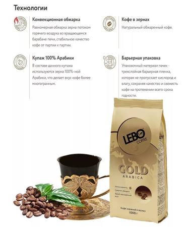 Coffee in grains 1 kg lebo Gold - Buy Online on GoSupps.com