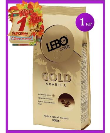 Coffee in grains 1 kg lebo Gold - Buy Online on GoSupps.com