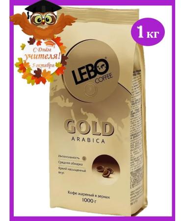 Coffee in grains 1 kg lebo Gold - Buy Online on GoSupps.com