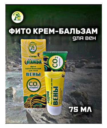 Adonis Tamba veins fluid cream balm