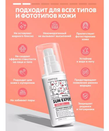 AMINOS SPF 30 Sunflower Cream for Facial and Body from tanning - Buy Online on GoSupps.com
