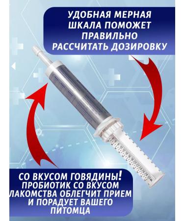 Protein Prokolin plus a probiotic for cats and dogs 30 ml - Buy Online on GoSupps.com