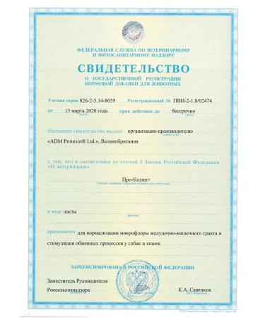 Protein Prokolin plus a probiotic for cats and dogs 15 ml - Buy Online on GoSupps.com