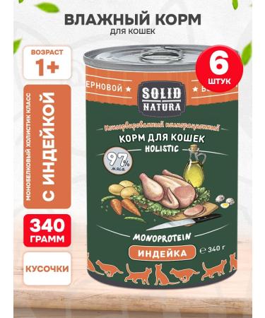 Solid Natura Wet Holistic food for cats turkey 340 g 6 pcs