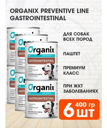 Organix Dog feed GastroinTestinal 400 g 6 pcs