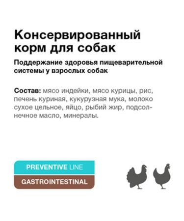 Organix Dog feed GastroinTestinal 400 g 6 pcs - Buy Online on GoSupps.com