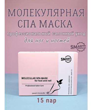 Smart Master Set of molecular masks smart for the legs