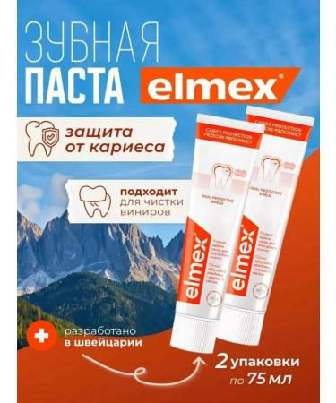 Elmex Toothpaste from caries and strengthening enamel 75ml 2 pcs