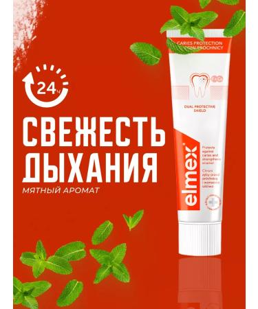 Elmex Toothpaste from caries and strengthening enamel 75ml 2 pcs - Buy Online on GoSupps.com