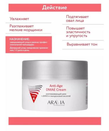 Amway Smoothing cream with DMAE and hyaluronic acid - Buy Online on GoSupps.com