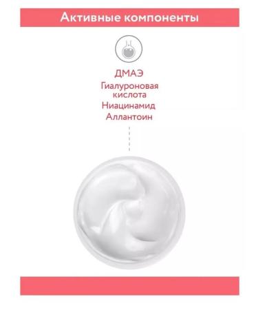 Amway Smoothing cream with DMAE and hyaluronic acid - Buy Online on GoSupps.com