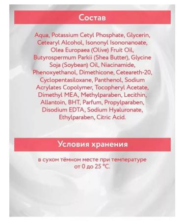 Amway Smoothing cream with DMAE and hyaluronic acid - Buy Online on GoSupps.com