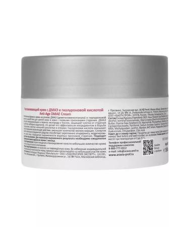 Amway Smoothing cream with DMAE and hyaluronic acid - Buy Online on GoSupps.com