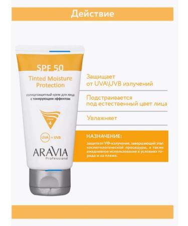 Amway Sunscreen for face cream with a tinting effect SPF 50 - Buy Online on GoSupps.com