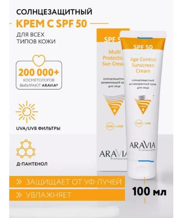 Amway SUN -facial facial cream SPF 50