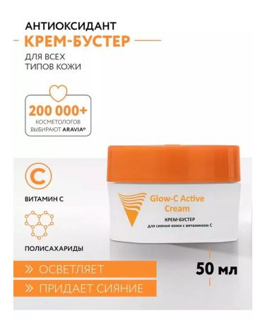 Amway Cream-Buster for the radiance of the skin with vitamin C