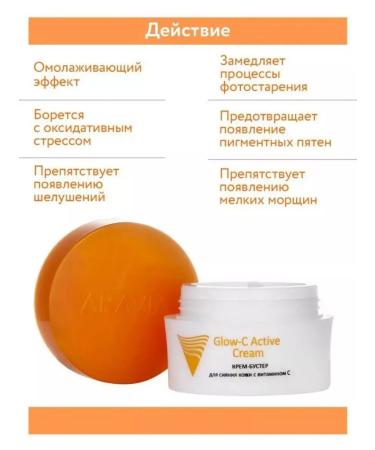 Amway Cream-Buster for the radiance of the skin with vitamin C - Buy Online on GoSupps.com