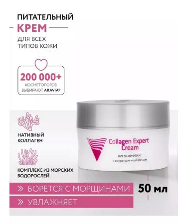 Amway Cream-lifting with native collagen