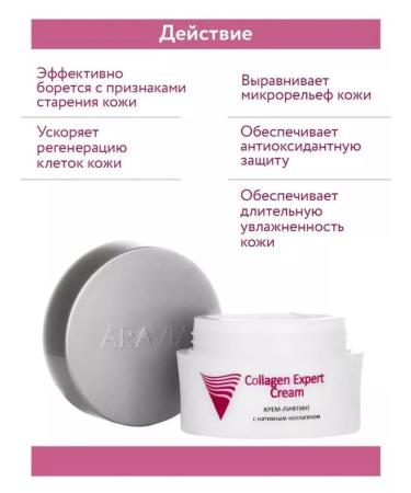 Amway Cream-lifting with native collagen - Buy Online on GoSupps.com