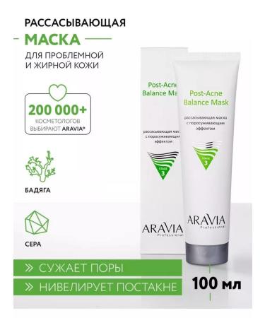 Amway Resorption mask for oily and problem skin