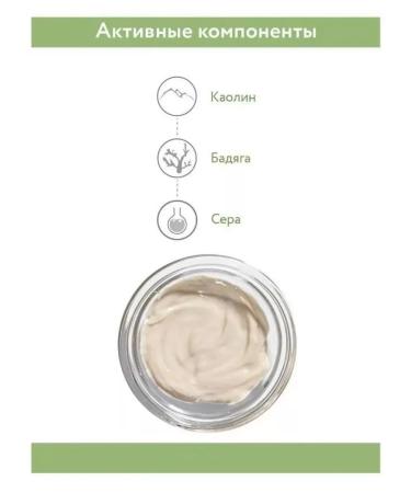Amway Resorption mask for oily and problem skin - Buy Online on GoSupps.com